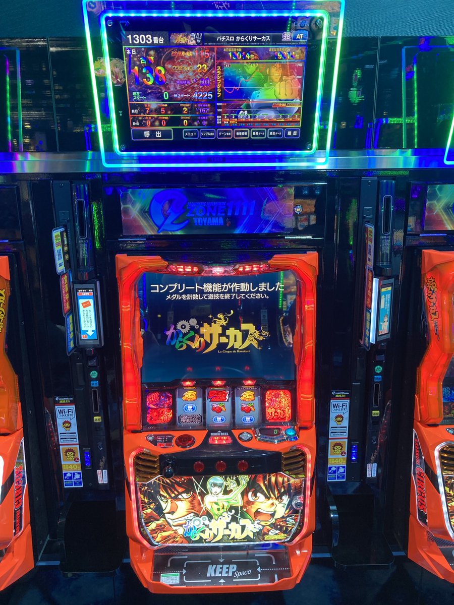 本日2月21日 スロットより ✨️✨️コンプリート✨️✨️ スマスロ