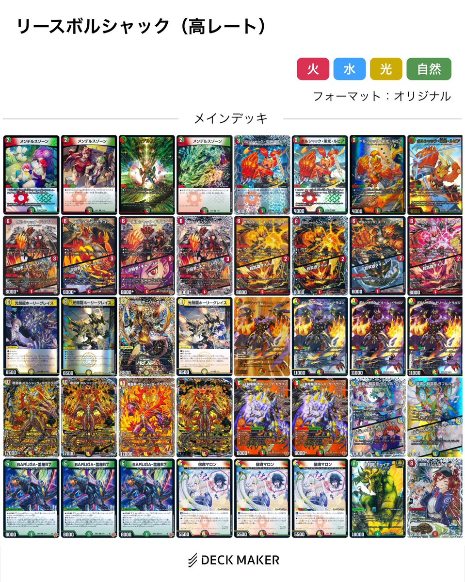 デュエマ #デュエルマスターズ デッキ販売コーナーに新しくデッキを