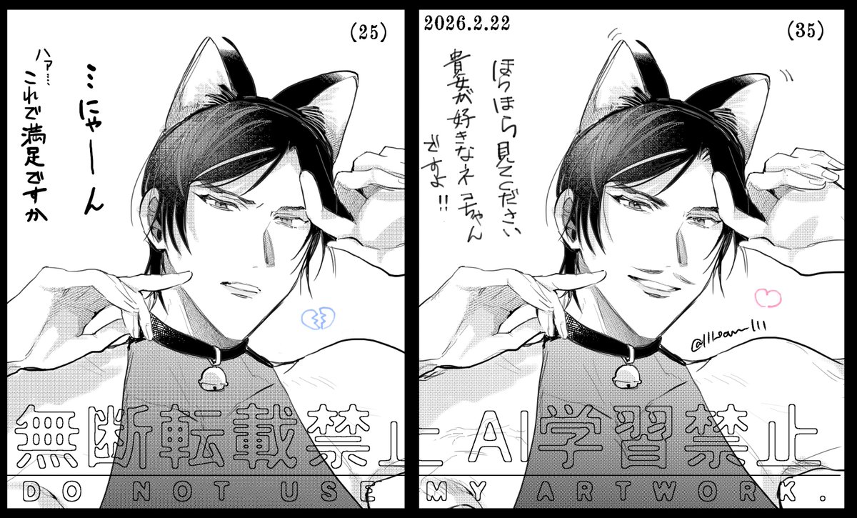 にゃにゃにゃー🐈若ak/35歳差分