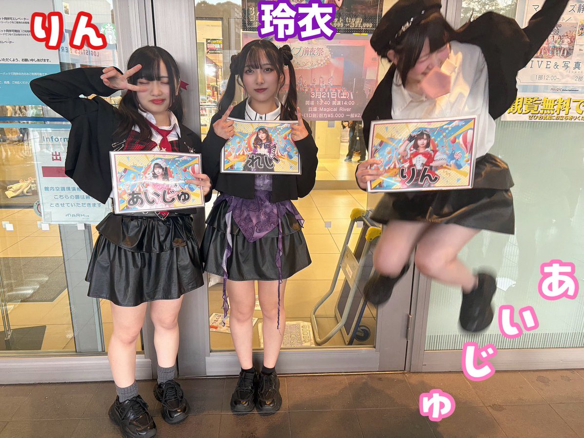 2026.2/22(日) 🎡ROSARIO＋CROSS主催フリーライブ ＼アルイテイコウvol