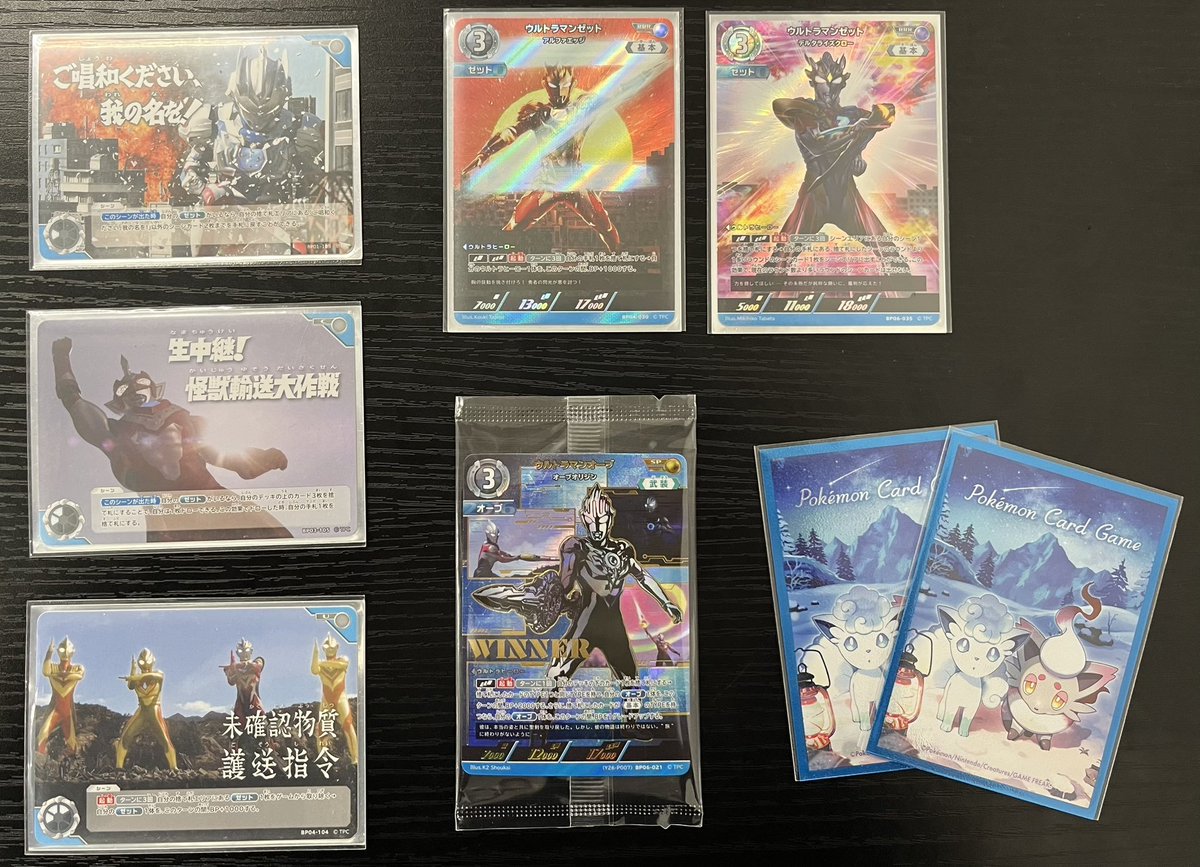 kncard84-1844ウルトラマン オメガ ギャラクシーカップ 優勝 プロモ