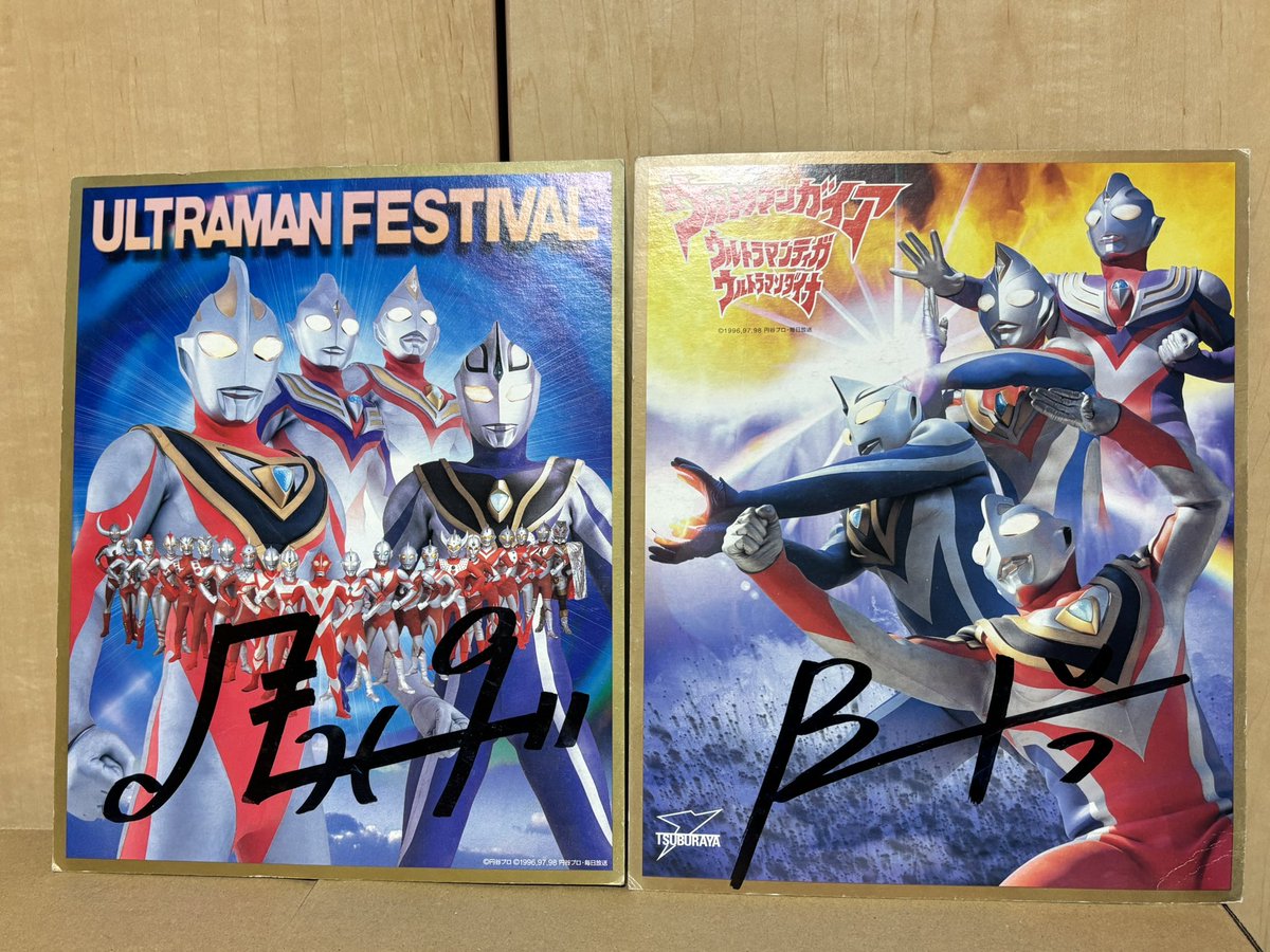 ウルトラグッズ自慢 部屋の整理してたら出てきた、ウルトラマン