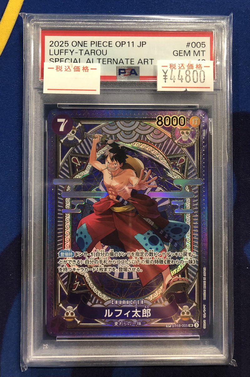 販売情報】 #ワンピカード ✓ルフィ太郎 SP🆙✨ ¥4️⃣4️⃣