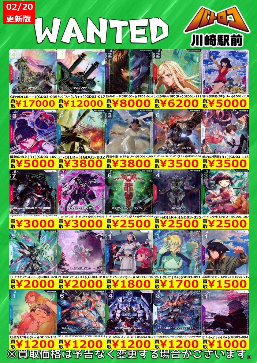 数量限定買取】#ガンダムカード ブースターパック 🟣Steel Requiem