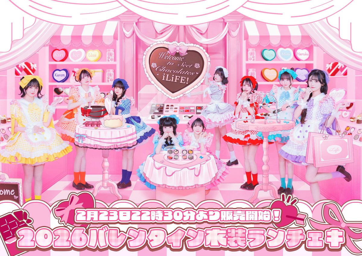 あしたの22:30からバレンタインランチェキ販売です🤎🎀 夜な夜なお