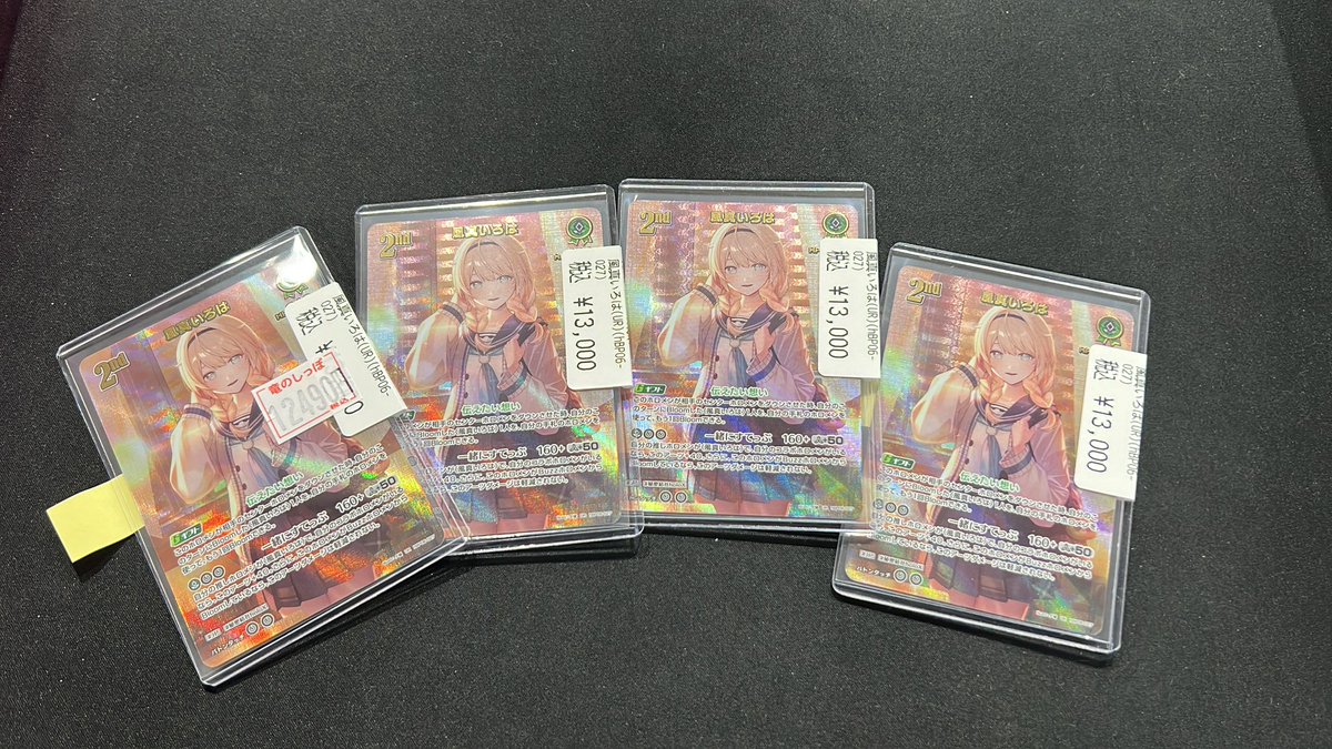 商品情報】 #ホロカ 風真いろは(UR)(hBP06-027) たくさん入荷しました