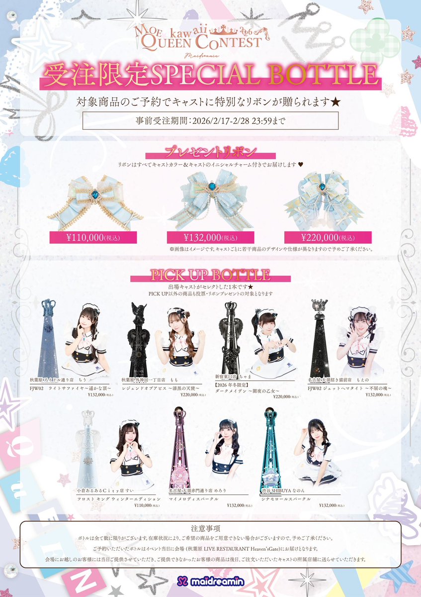 レジェンドオブアビスって名前からしてTheレジェンド…🥹💖素敵すぎる…🥹💖