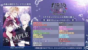 ⚠早期予約特典本日〆⚠／ 3/26発売予定Switch DIABOLIK LOVERS