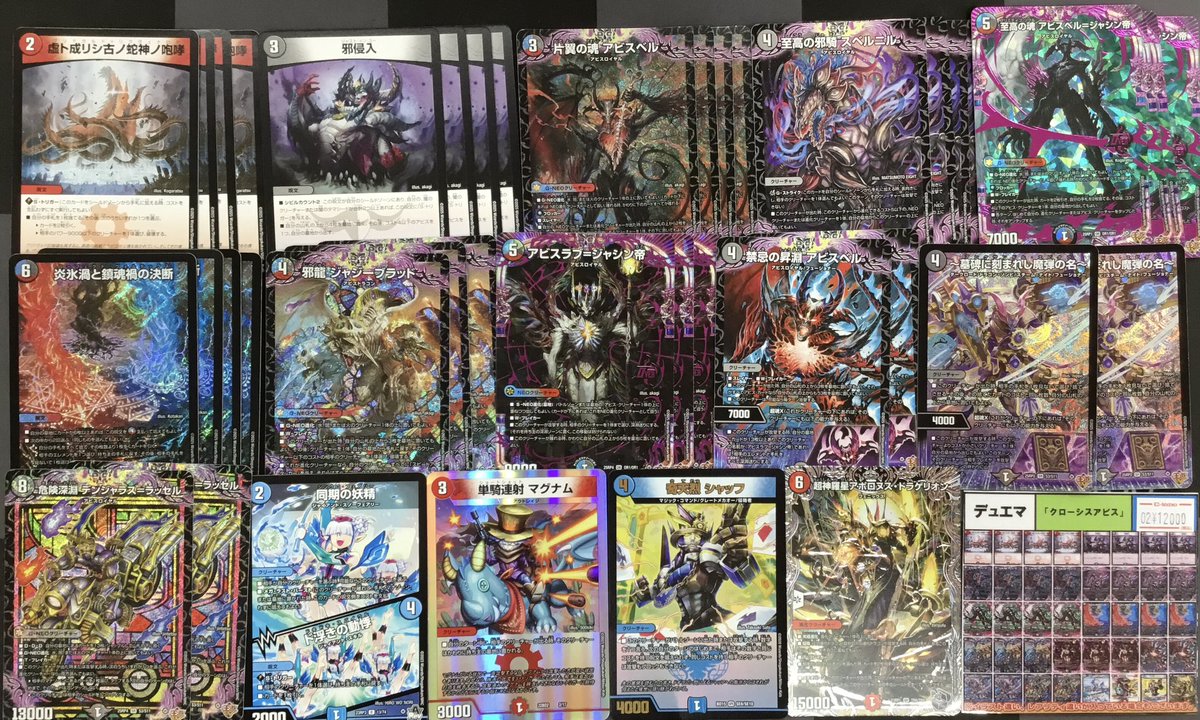 デュエマ 入荷情報】 👿クローシスアビスデッキ入荷しました‼️ デッキ
