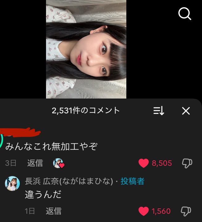 おひな様www 無加工ってことにしときなさい