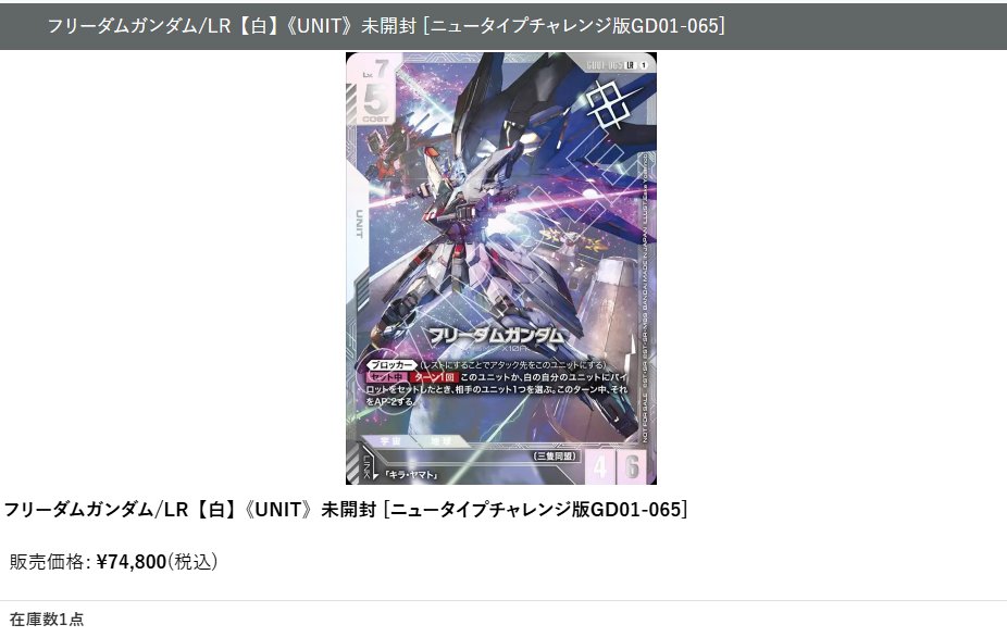 メルカードガンダム #ガンダムカードゲーム ニュータイプチャレンジPR