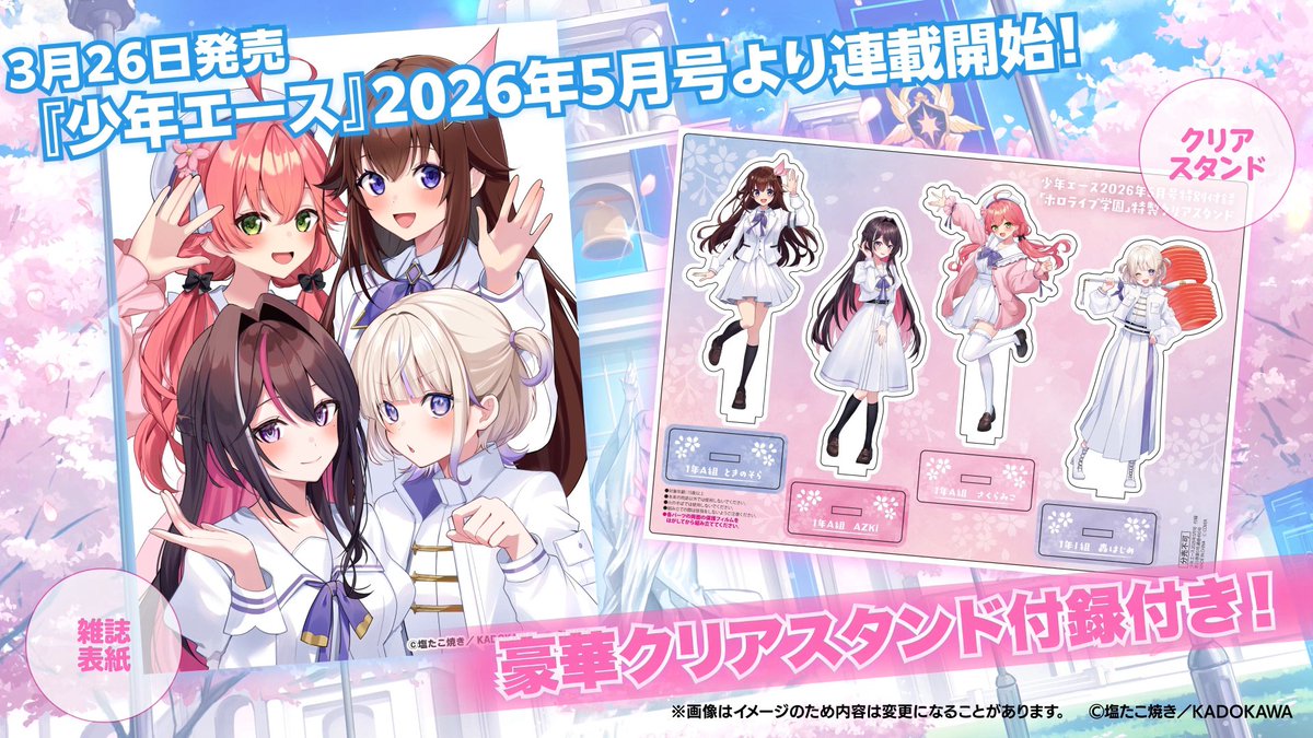 AZKi (@AZKi_VDiVA) / Posts / X