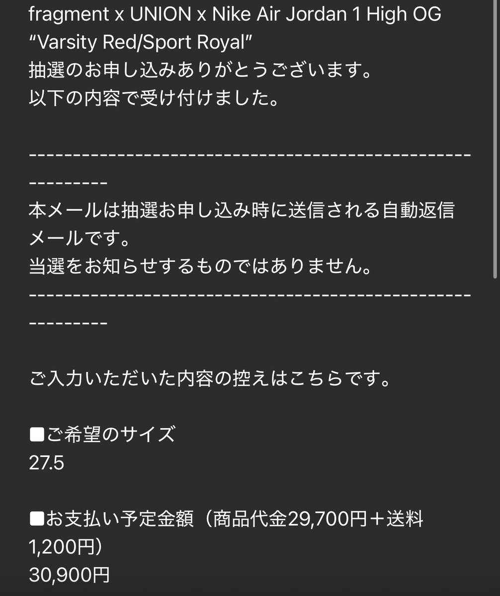 抽選したスニ！ UnionとGOD SELECTION XXXの抽選✨ 頼むーーーーーー