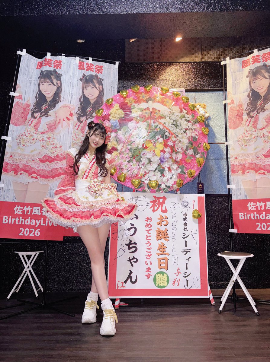 ❤️感謝❤️ ふうちゃんBirthday Live2026 ~風笑祭~ ありがとうご