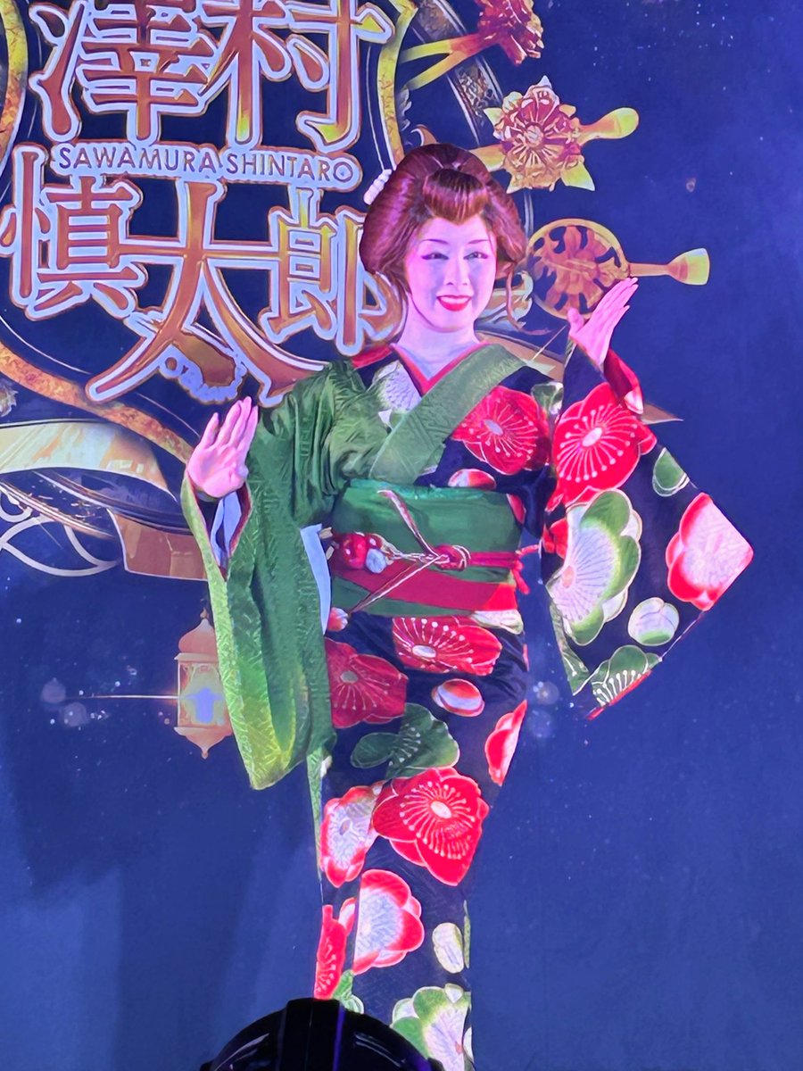 2026.02.23 #松山劇場 #澤村慎太郎劇団 #澤村慎太郎 座長 #澤村千代音