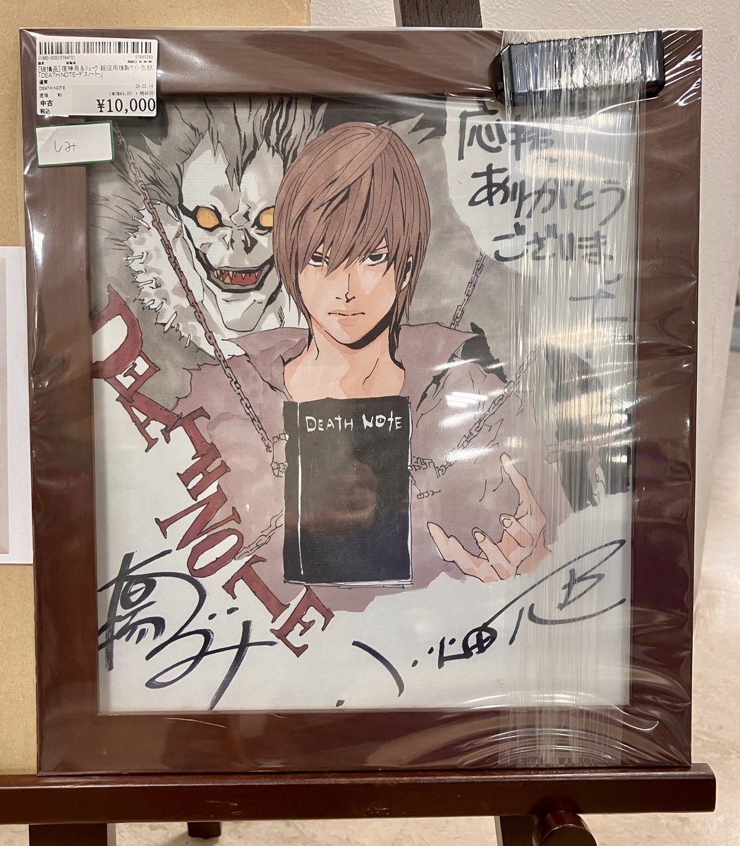 📔商品入荷情報🖊️】 #DEATHNOTE 「DEATH NOTE-デスノート- 夜神月