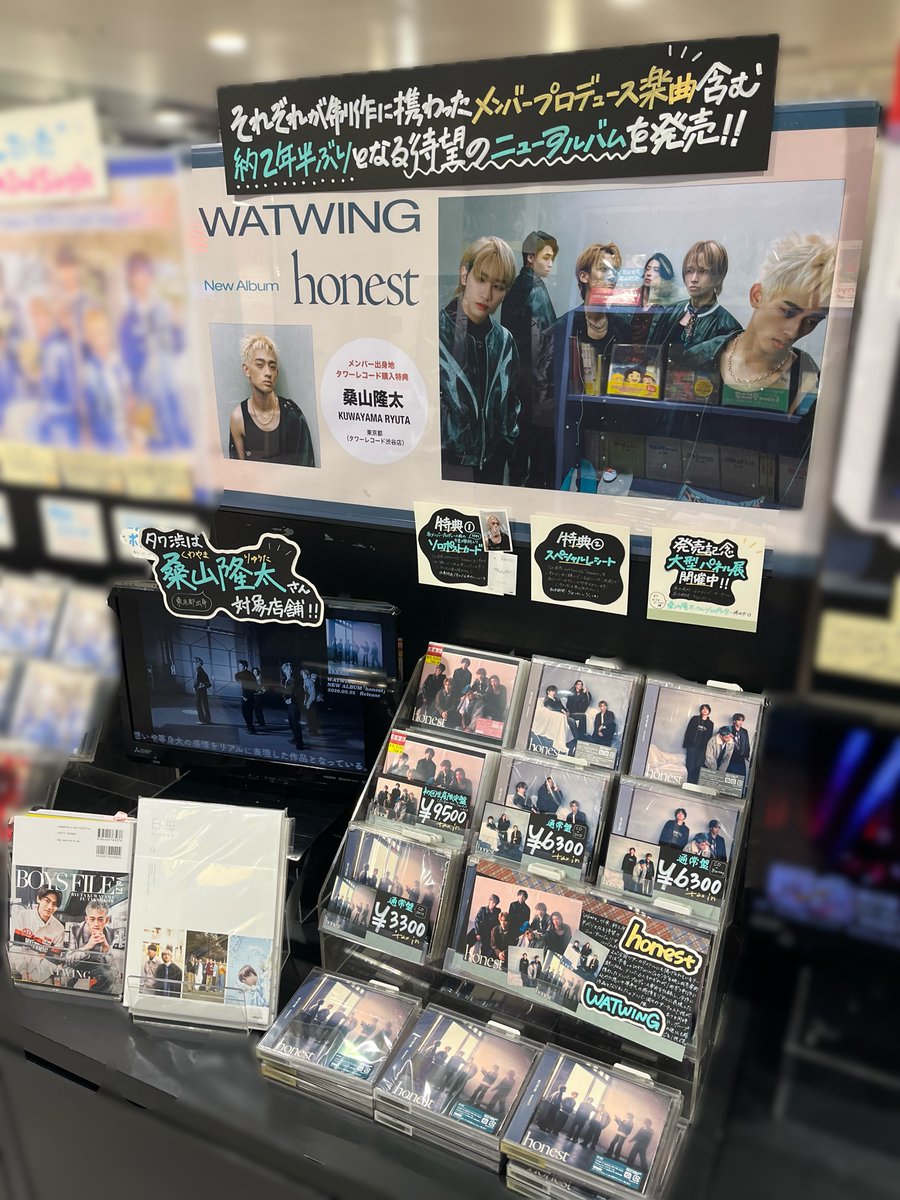 WATWING】 ／ 2/25Release‼️ 「#honest」 4階にて展開中📣 ＼ 対象