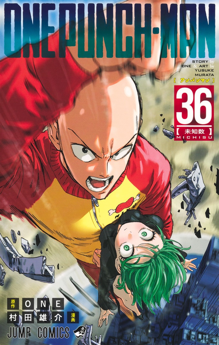 ✨累計3⃣6⃣0⃣0⃣万部突破✨ 『ワンパンマン』最新第36巻 3月4日(水