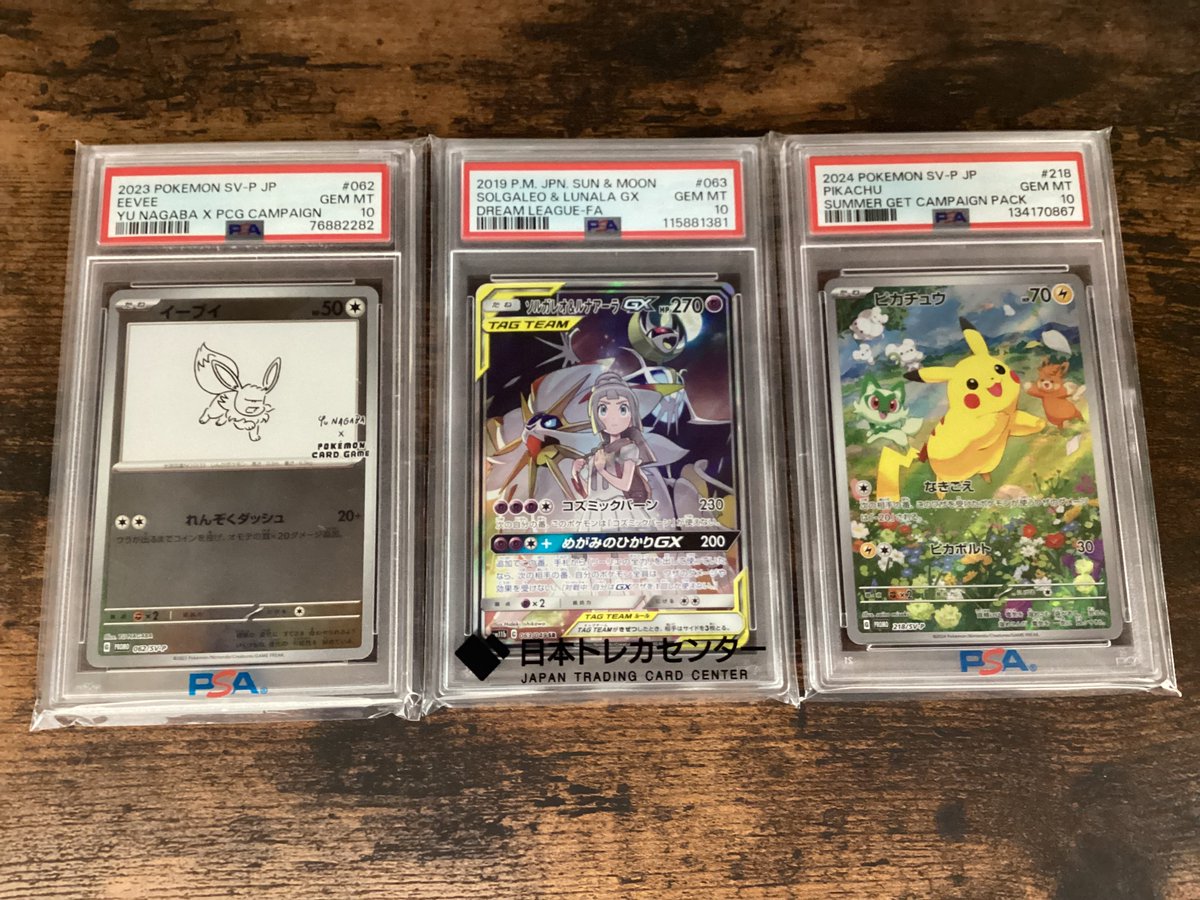 🔥入荷情報🔥 イーブイ(YU NAGABA)【P】(062/SV-P)PSA10 ソルガレオ