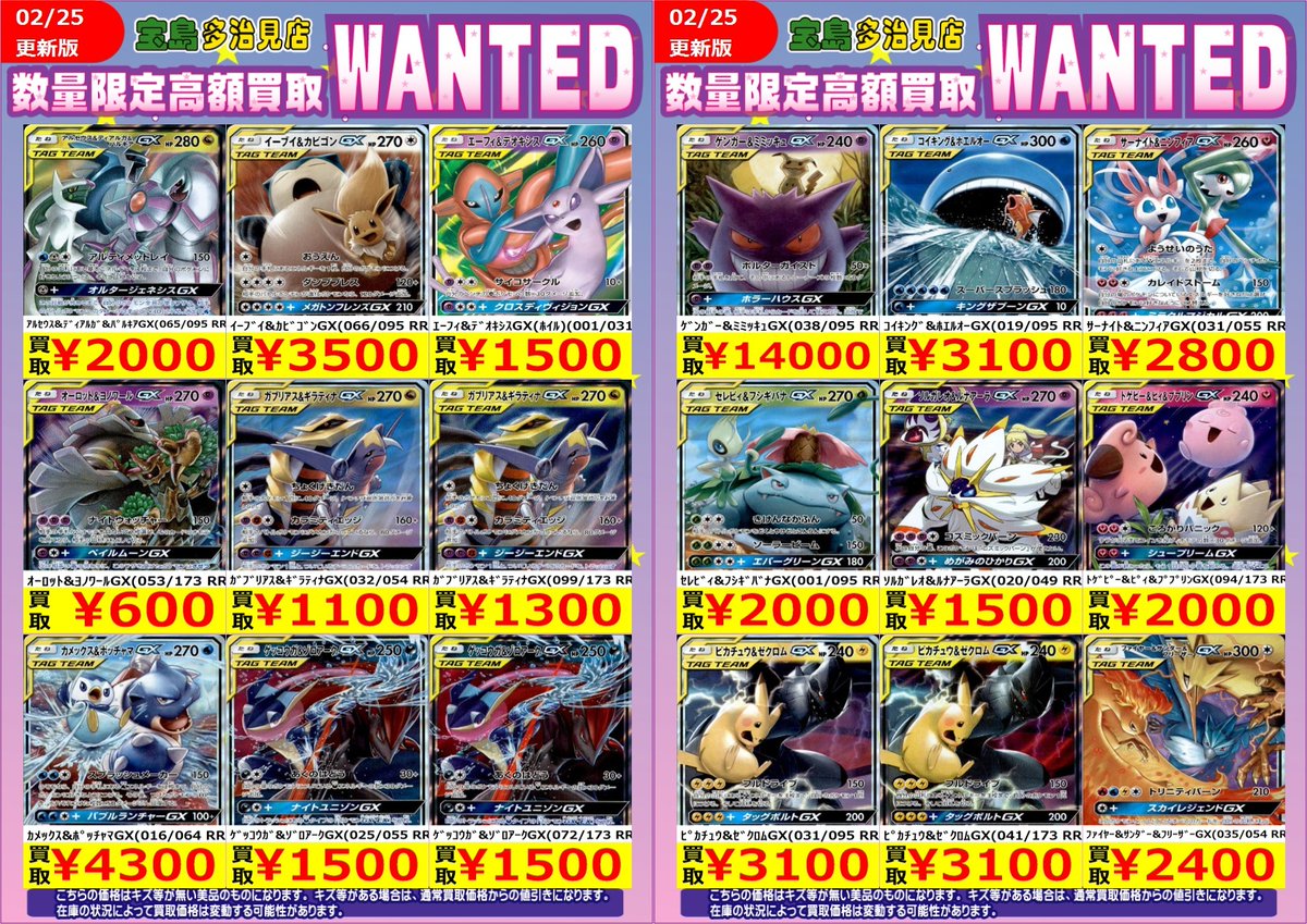✨✨WANTED✨✨ ✨ #ポケモンカードゲーム EX(エクストラ)④✨ 上限に