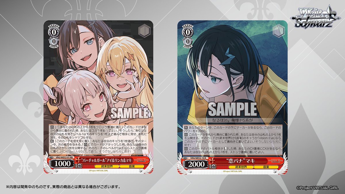 ◤ヴァイスシュヴァルツ 今日のカード◢ 3月6日(金)発売 エクストラ