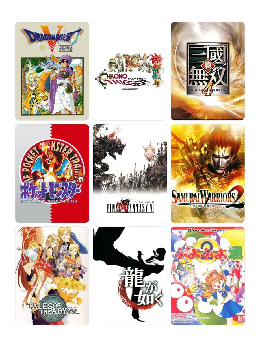 完璧だと思ったけど幻水忘れてた…ⅡかⅤは入れたかったなあ #My9Games