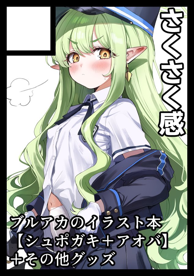 c108申し込みました‼ シュポガキやアオバの本で出します‼ 今回も