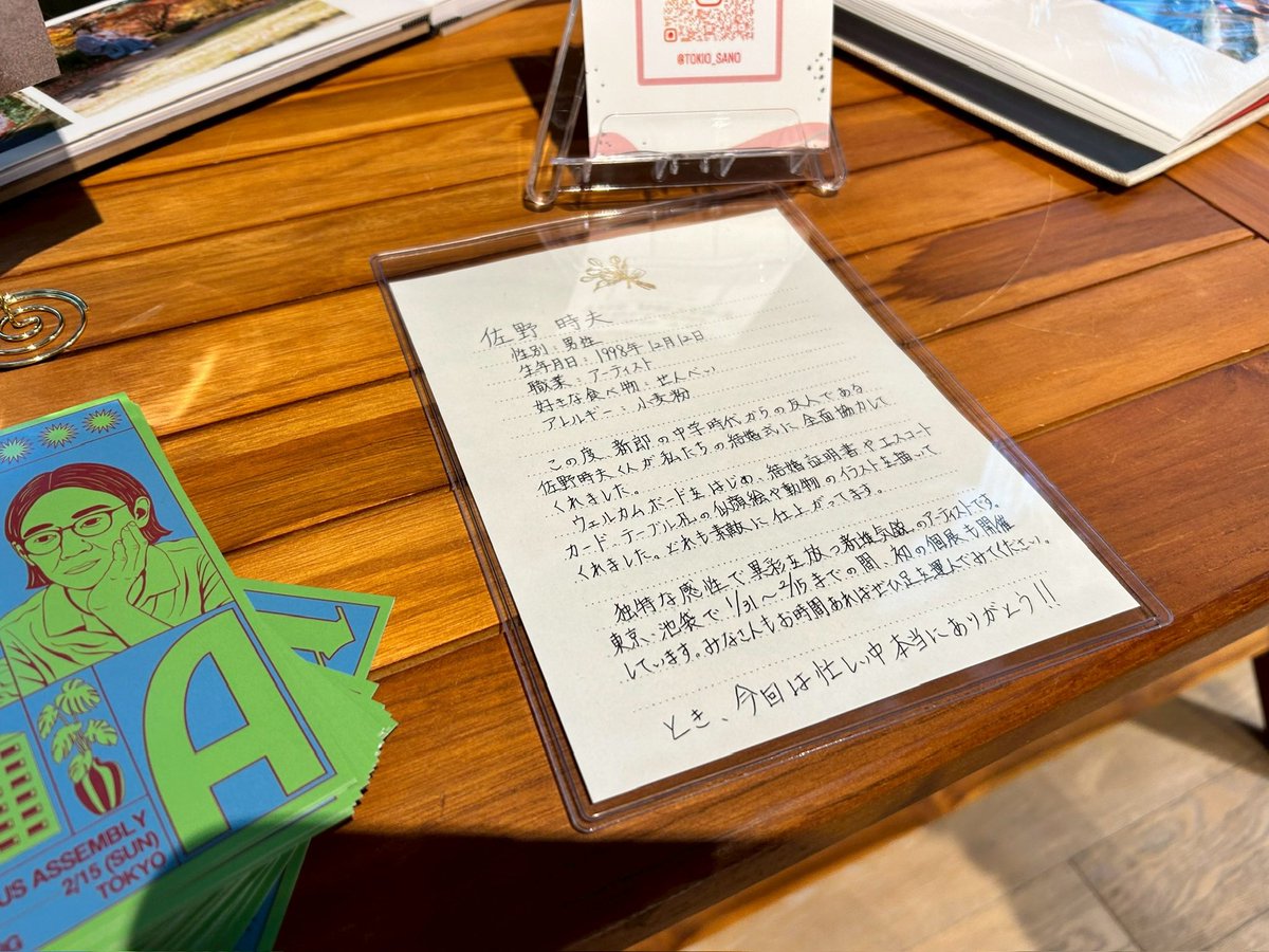 先日の兄の結婚式では友達がこんな素敵なお仕事をされてたので、大阪に