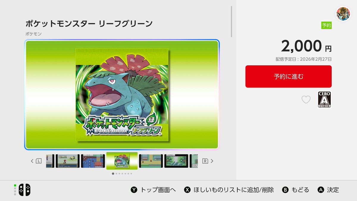 仕事の合間でちまちまと ZAの色違い図鑑埋めてたんだけど どうやら会社