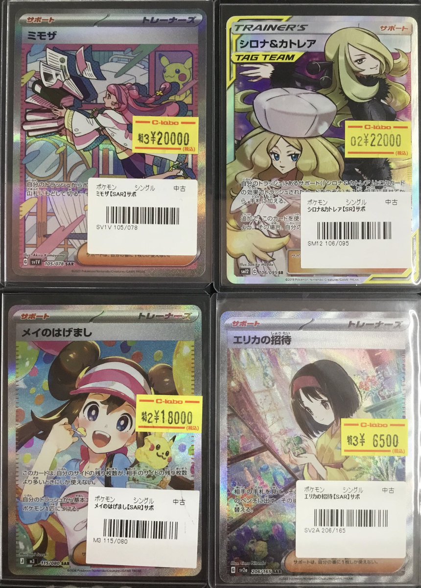 ポケカ 販売情報】 画像のポケカ特価高レアシングルカードを販売して