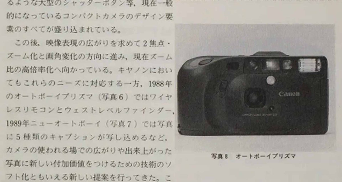 すみません、キヤノンのウエストレベルファインダー搭載のカメラとい