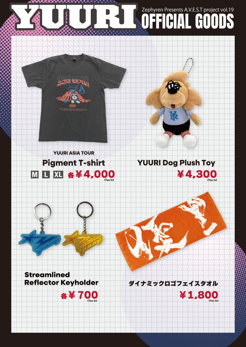 オレンジ優里タオル〜欲しい😍😍 めちゃくちゃ欲しい🥰 喉から手が出る