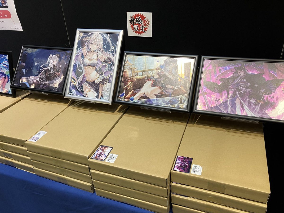 滋賀会場にて本日より神絵祭がスタート！ 神絵祭グッズコーナーも展開