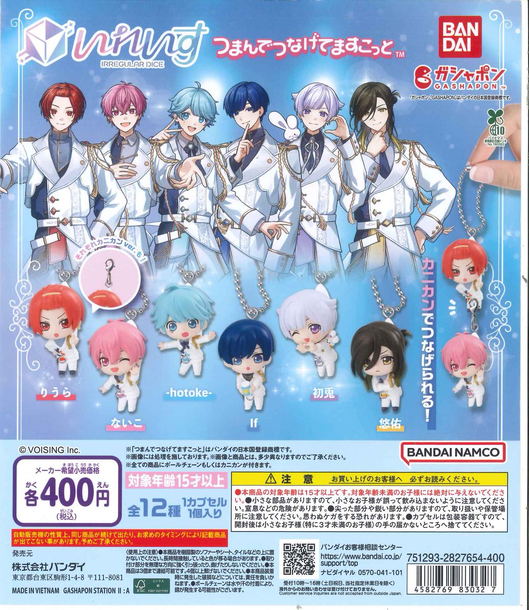 🍇本日の新商品🍇 💜 TVアニメ『ダンダダン』まちぼうけ2 💜 いれいす