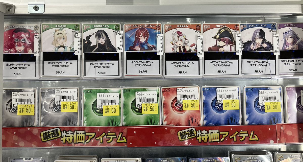 ✨特価情報✨ #ホロライブOCG #ホロライブカードゲーム #ホロカ