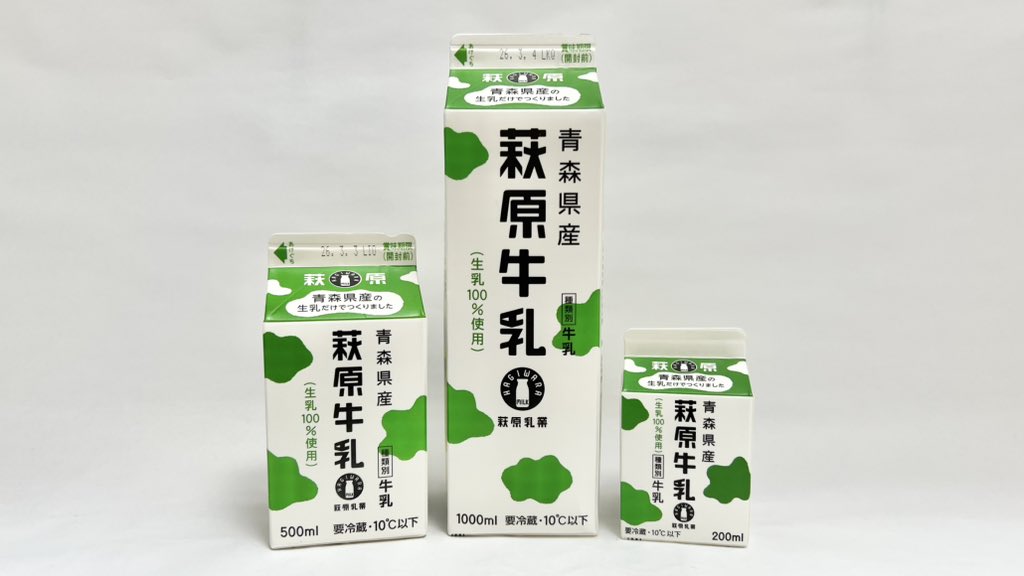 牛乳(牛乳キャップ&牛乳壜蒐集) (@milkbottle_0910) / Posts / X