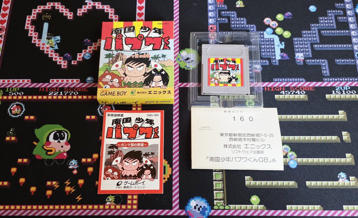 状態更新】 南国少年パプワくん ガンマ団の野望を購入しました✨ 実は