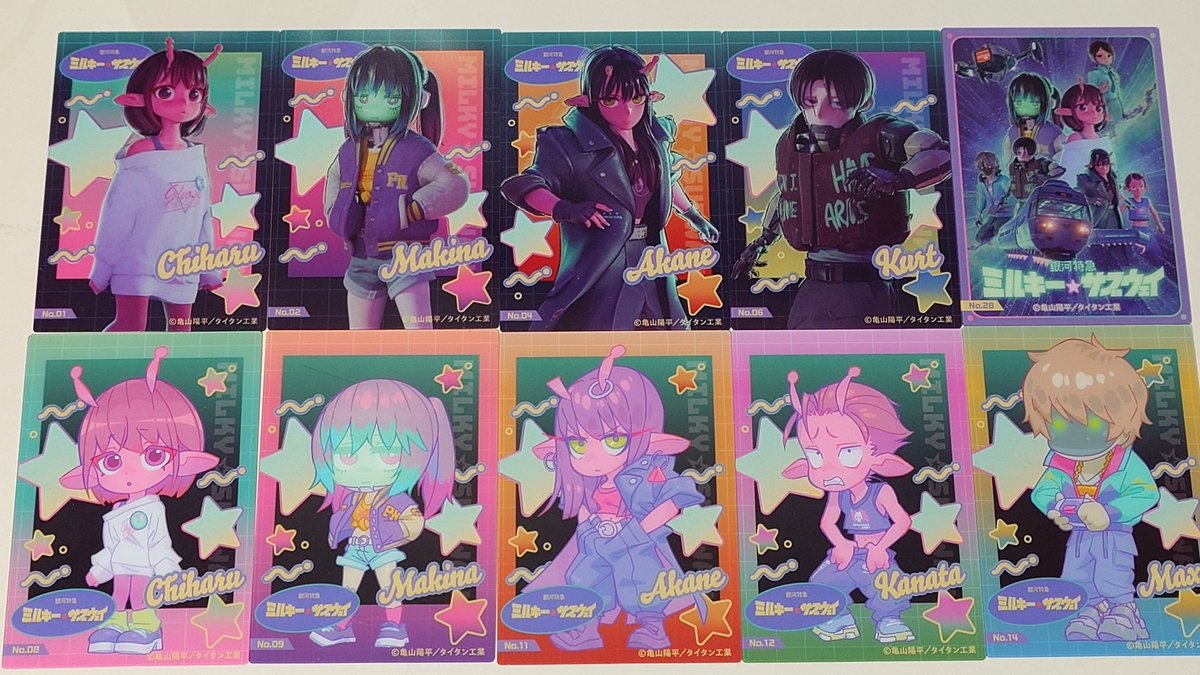 ミルキー☆サブウェイ のトレーディングカード クリアコレクション