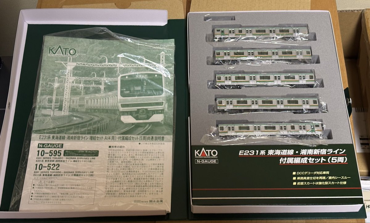 KATO 10-522 E231系 東海道線・湘南新宿ライン付属編成セット カトー（KATO） E231系東海道線・湘南新宿ライン 5両付属編成セット