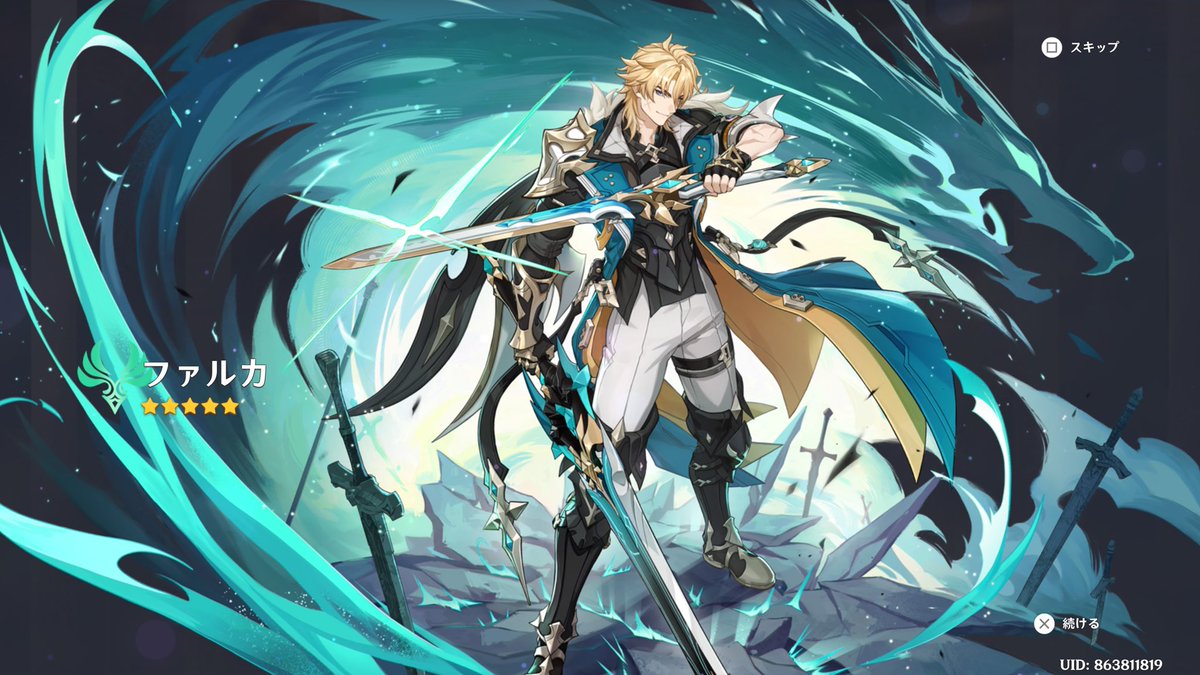 ファルカは普通に確定枠で引きました。次フリンズ2凸目チャレンジで