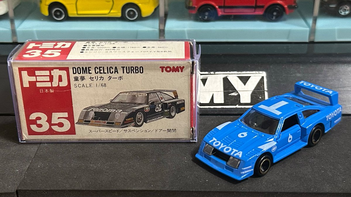 No.35 童夢 セリカ ターボ 赤箱移行への過渡期に発売されていた赤箱