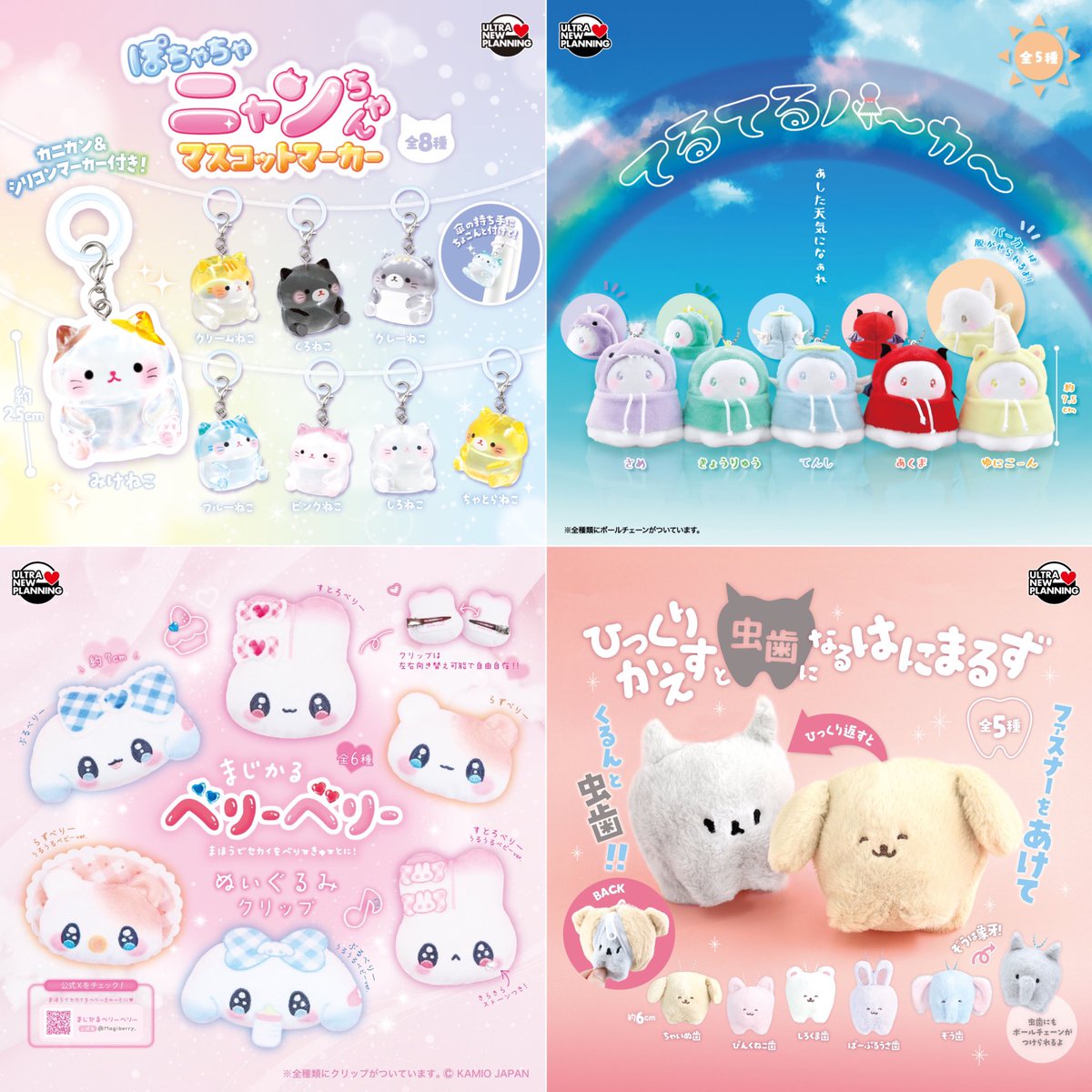 ③16種入荷しました