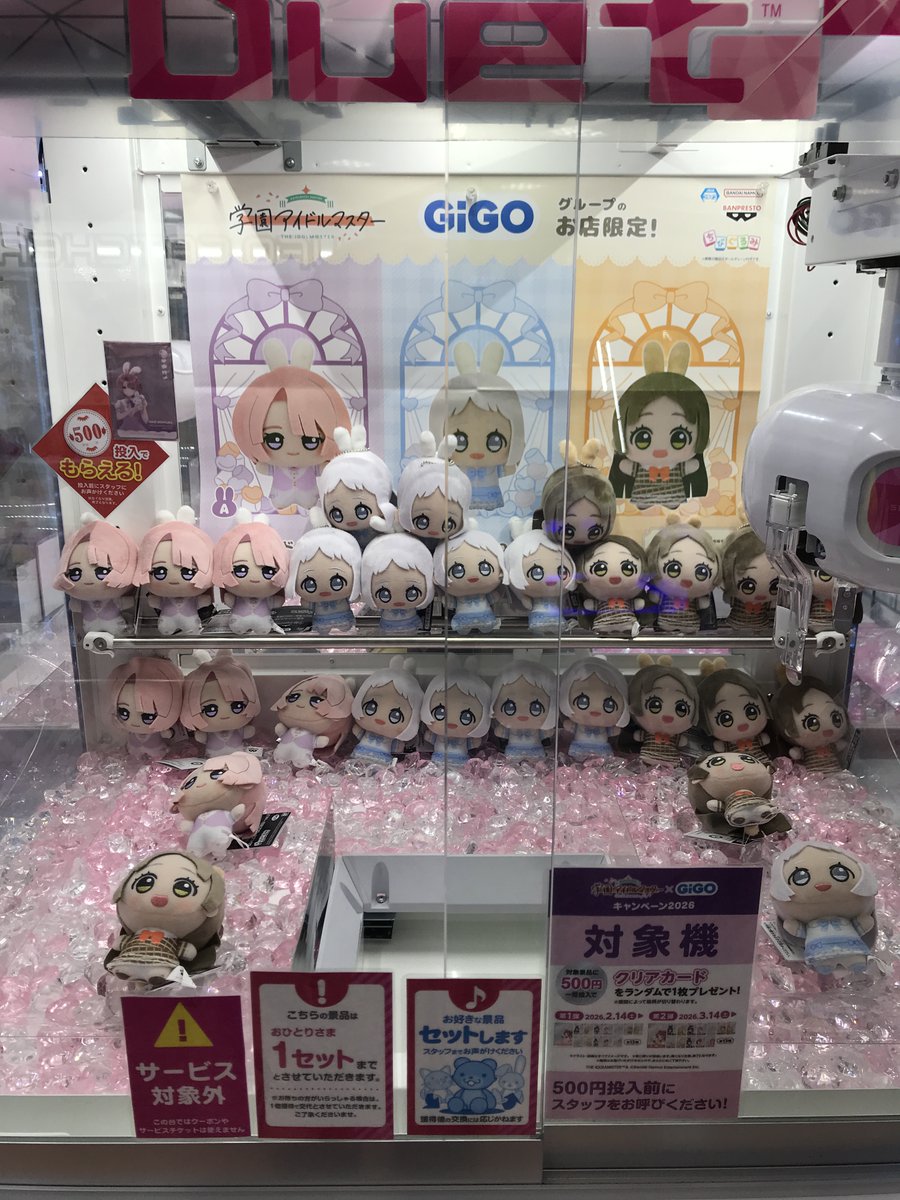 景品入荷情報】 【GiGO限定】 『学園アイドルマスター ちびぐるみ