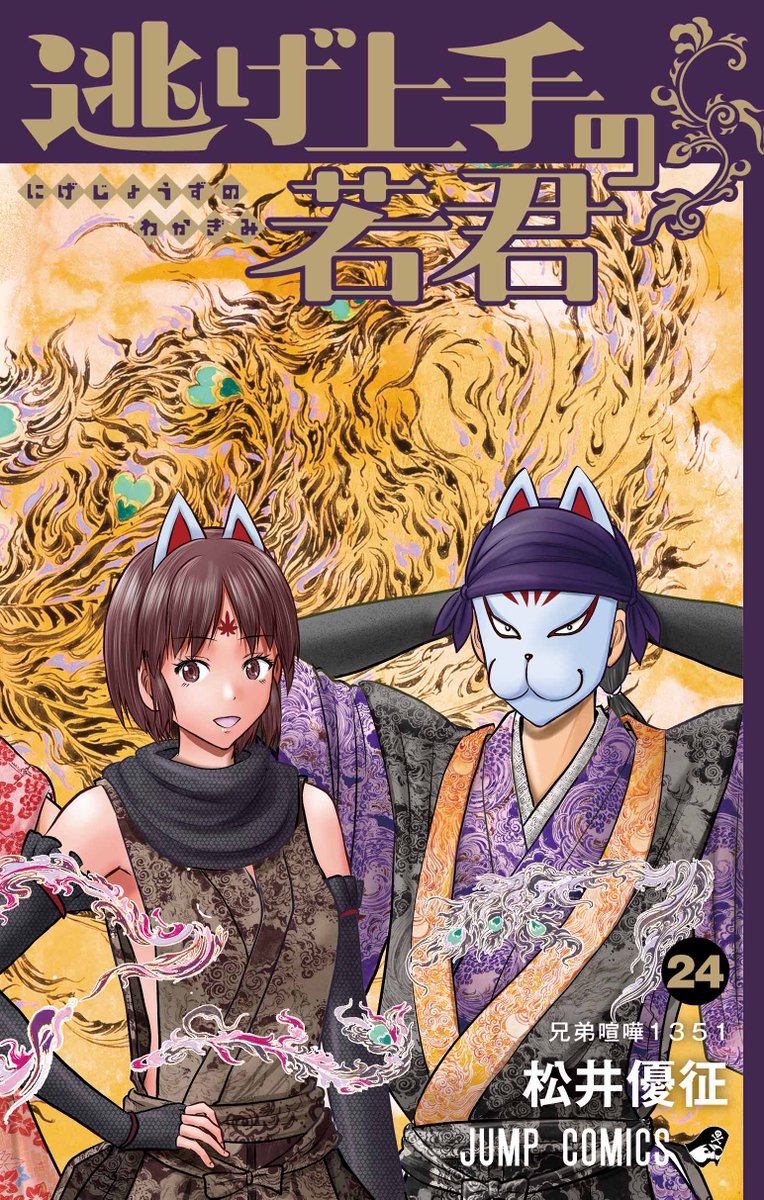 少年ジャンプ編集部 (@jump_henshubu) / Posts / X