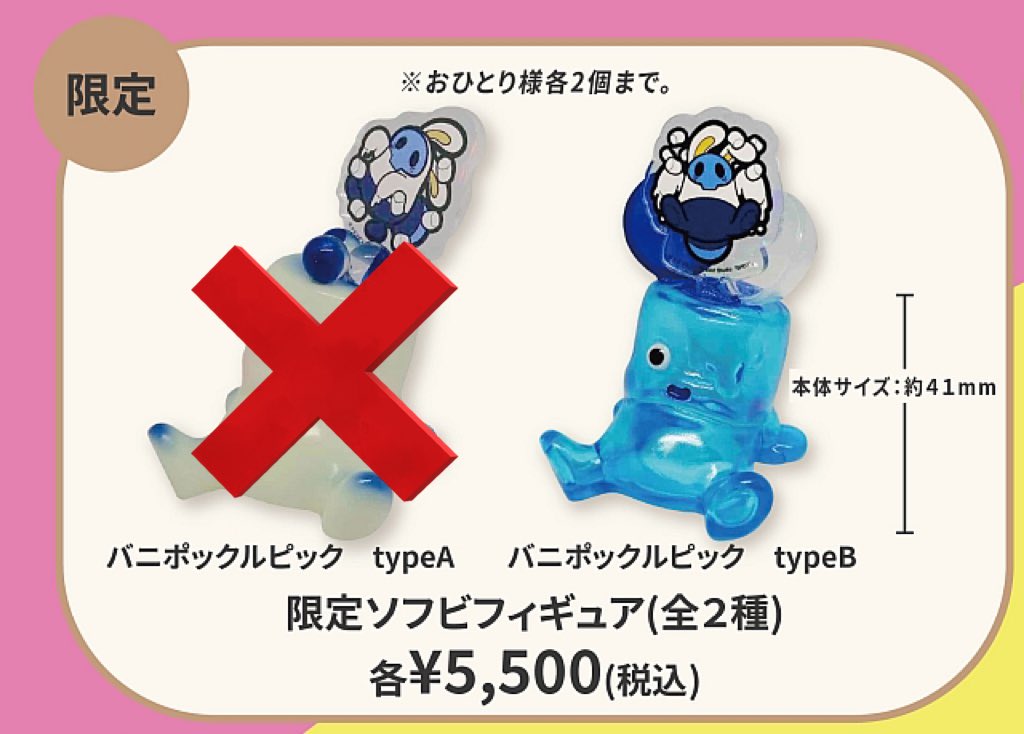 完売情報】 『LIVINGDEAD MARSHMALLOW』 🎊POP UP🎊 ・限定ソフビ