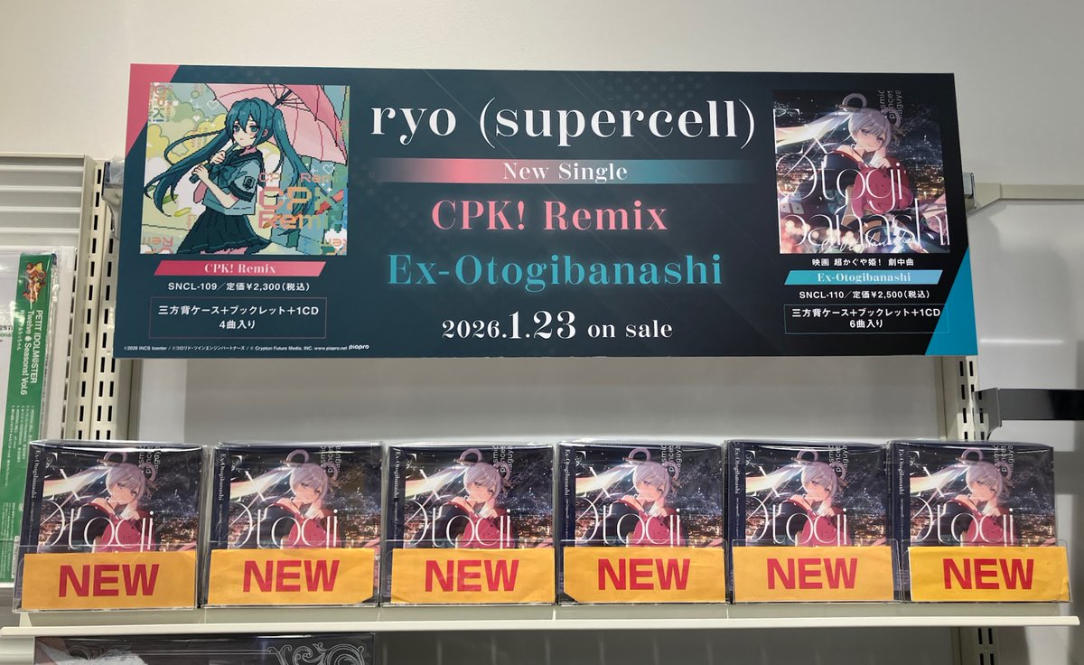 CD再入荷情報】 ご好評につき完売しておりました 映画 超かぐや姫