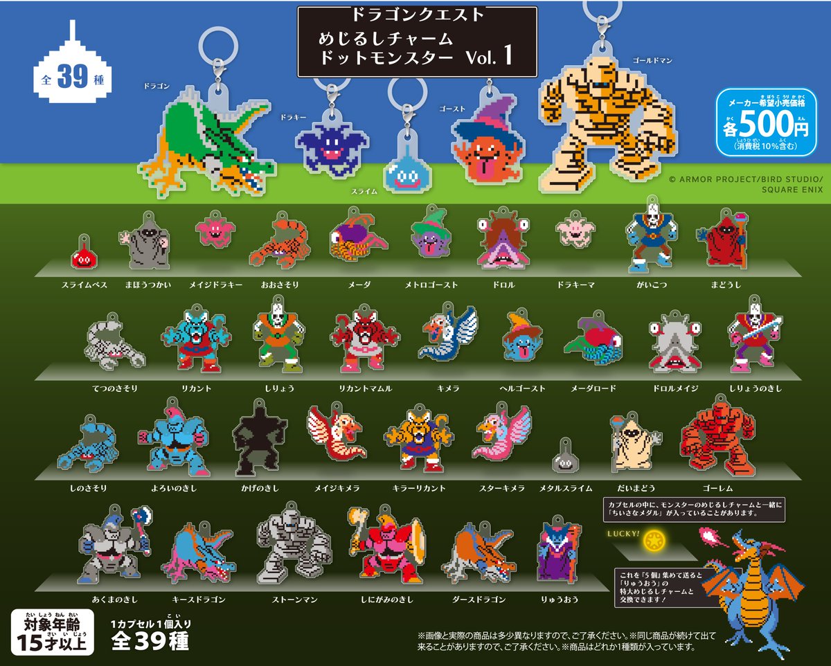 スクエニ カプセルガーデン 📢新商品入荷のお知らせ