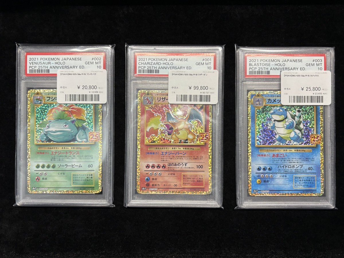 🌟PSA10販売中のご案内🌟 本日の担当者イチオシ高騰予想カード