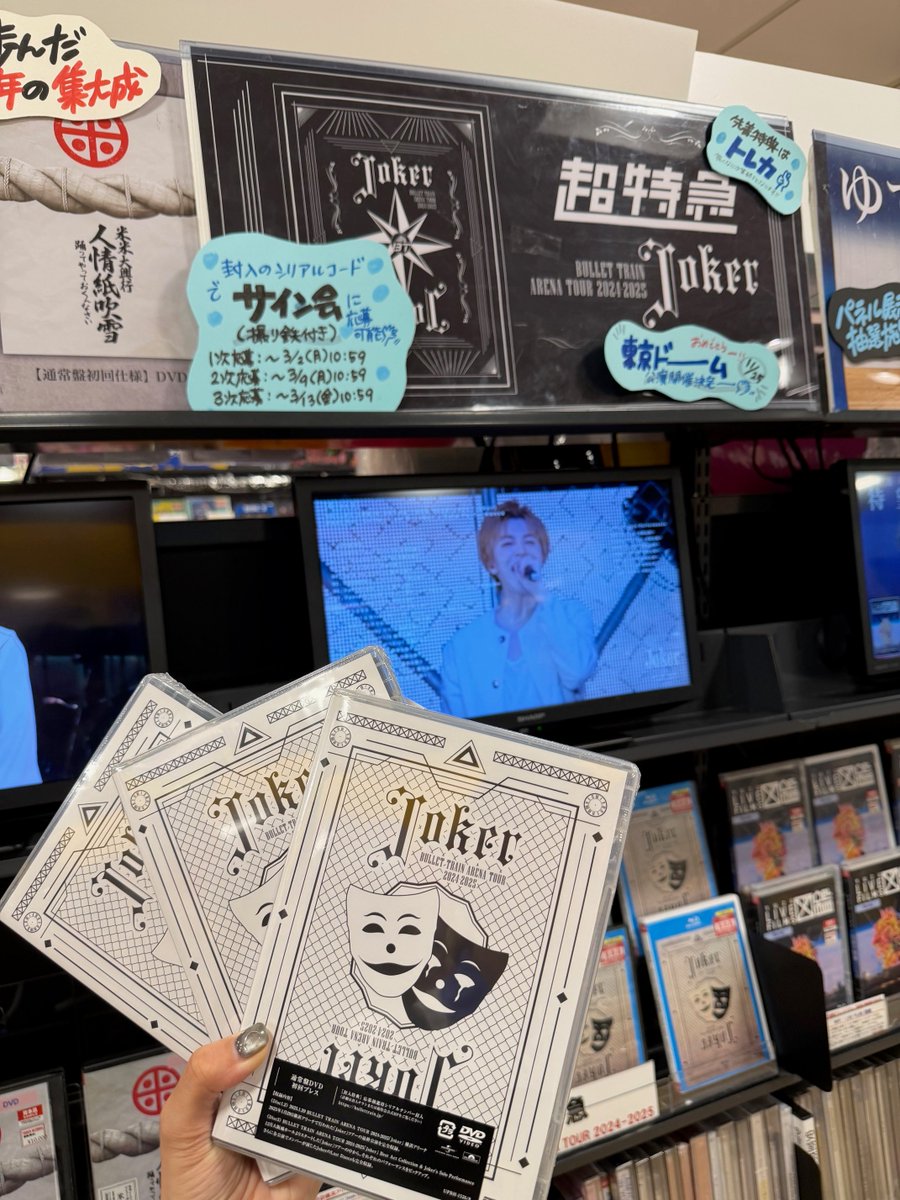超特急】 ／ 先着特典トレカ付き✨ 本日通常盤DVDも再入荷🙌 ＼ LIVE