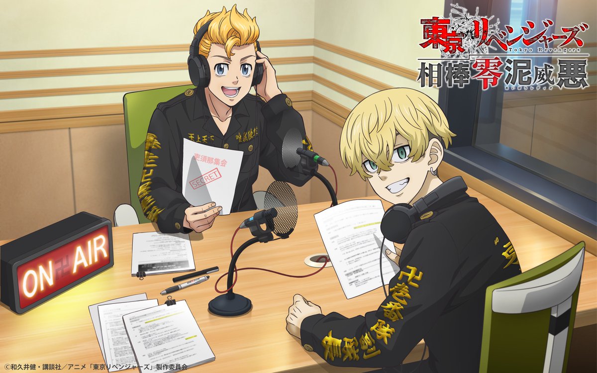 TVアニメ『東京リベンジャーズ』公式@三天戦争編2026年放送